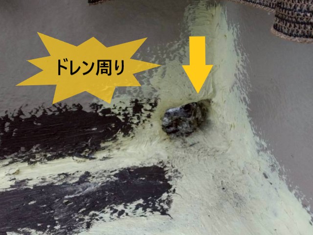 ドレン周り　コーキング